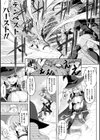 戦乙女、享楽に沈みイク試し読み29ページ