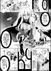 戦乙女、享楽に沈みイク試し読み35ページ