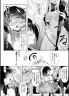 戦乙女、享楽に沈みイク試し読み42ページ