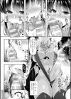 戦乙女、享楽に沈みイク試し読み44ページ