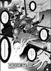 戦乙女、享楽に沈みイク試し読み47ページ