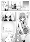 戦乙女、享楽に沈みイク試し読み49ページ