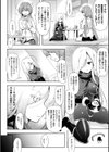 戦乙女、享楽に沈みイク試し読み50ページ