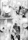 戦乙女、享楽に沈みイク試し読み54ページ
