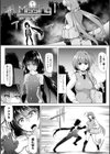 戦乙女、享楽に沈みイク試し読み57ページ