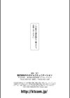 戦乙女、享楽に沈みイク試し読み68ページ