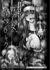 戦乙女、享楽に沈みイク試し読み70ページ
