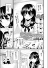 人間ハッキングアプリ試し読み1ページ