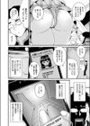 人間ハッキングアプリ試し読み2ページ