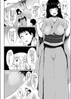 お姉ちゃんは座敷童試し読み2ページ