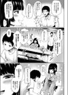 お姉ちゃんは座敷童試し読み3ページ