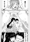 お姉ちゃんは座敷童試し読み8ページ