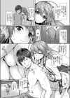 プールであなたとアバンチュール試し読み2ページ
