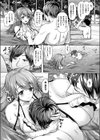 プールであなたとアバンチュール試し読み3ページ
