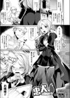 忠犬っぽい！？試し読み1ページ
