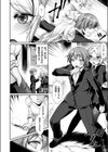 忠犬っぽい！？試し読み2ページ