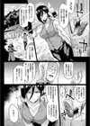 マンイーター・アブソーブ試し読み2ページ