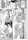 マンイーター・アブソーブ試し読み3ページ