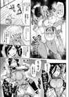 マンイーター・アブソーブ試し読み5ページ