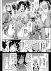 マンイーター・アブソーブ試し読み8ページ