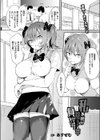 私が絶対陰キャの催●に負けるわけない！試し読み1ページ