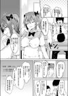 私が絶対陰キャの催●に負けるわけない！試し読み2ページ