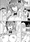 私が絶対陰キャの催●に負けるわけない！試し読み3ページ