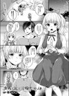 勇者と私と淫魔ちゃん試し読み1ページ