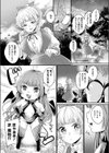 勇者と私と淫魔ちゃん試し読み2ページ