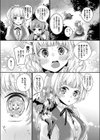勇者と私と淫魔ちゃん試し読み3ページ