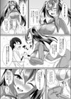 オナホ娘にコスプレを試し読み2ページ