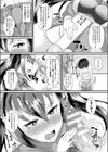 オナホ娘にコスプレを試し読み3ページ