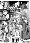 けものとケダモノ試し読み1ページ