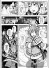 けものとケダモノ試し読み2ページ