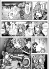 けものとケダモノ試し読み3ページ
