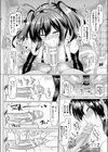 高嶺のあの娘を淫魔洗脳試し読み8ページ
