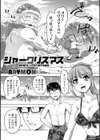シャークリスマス試し読み1ページ