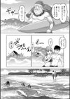 シャークリスマス試し読み3ページ
