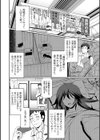 女神に転生@岩戸試し読み2ページ