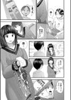 ポコチンから花粉試し読み3ページ