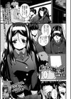 私は人間の屑試し読み1ページ