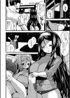 私は人間の屑試し読み2ページ