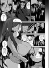 私は人間の屑試し読み3ページ