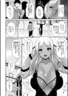 ヤン系黒ギャルはデカチンが好き！試し読み2ページ