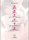 きゃわたま試し読み2ページ