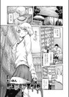 きゃわたま試し読み3ページ