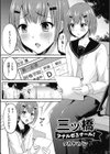 三ツ橋アナルゼミナール！試し読み1ページ