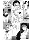 三ツ橋アナルゼミナール！試し読み2ページ