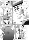 三ツ橋アナルゼミナール！試し読み3ページ