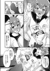 三ツ橋アナルゼミナール！試し読み4ページ